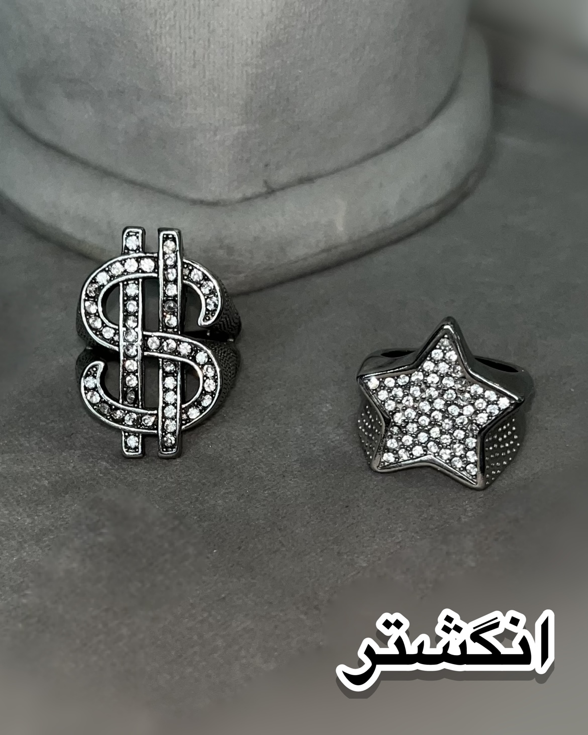 انگشتر