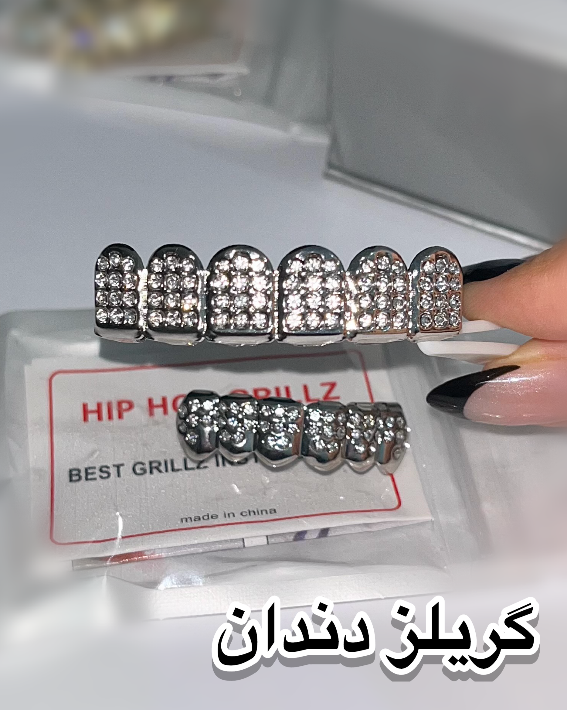 گریلز دندان